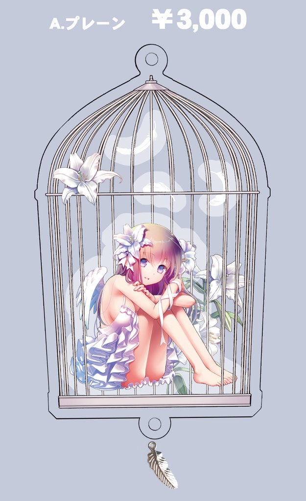 鳥かご型シャカシャカアクリルキーホルダー