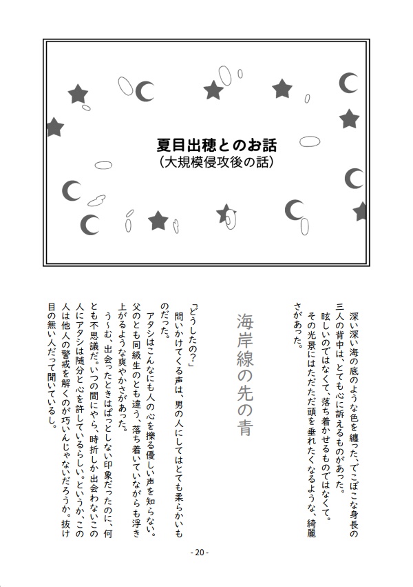 初期ボーダー隊員・修さん(20)vol.01