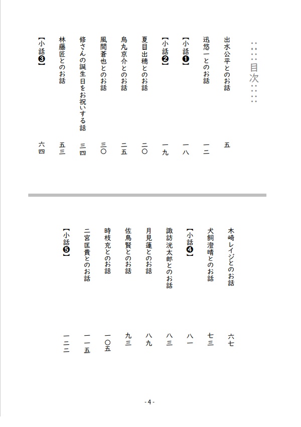 初期ボーダー隊員・修さん(20)vol.01
