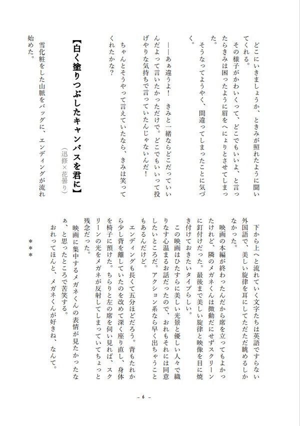 【WT腐】アイ・アイ・アゲイン!【修受け再録集】