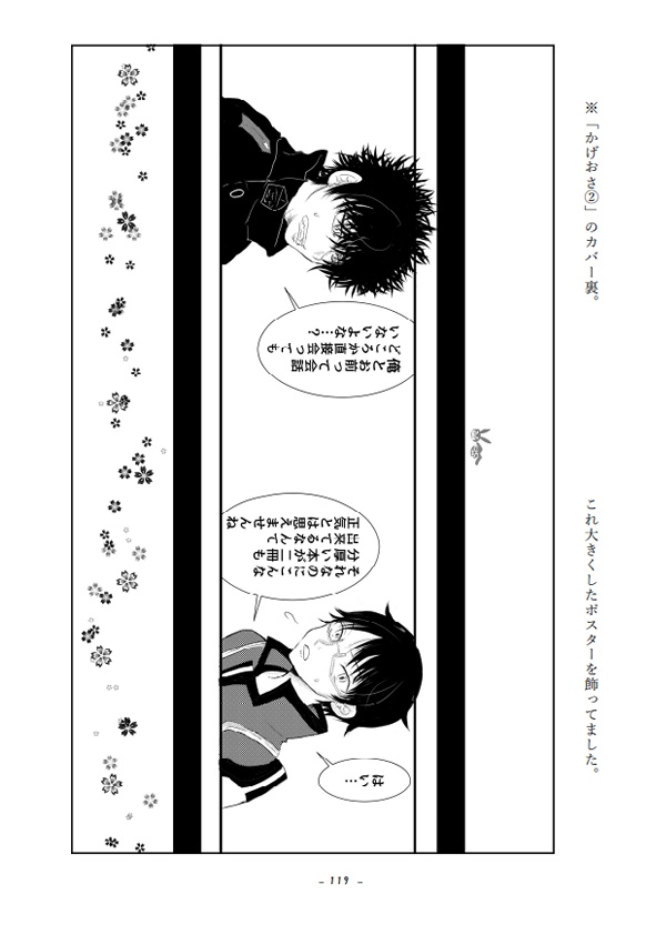 【WT腐】アイ・アイ・アゲイン!【修受け再録集】