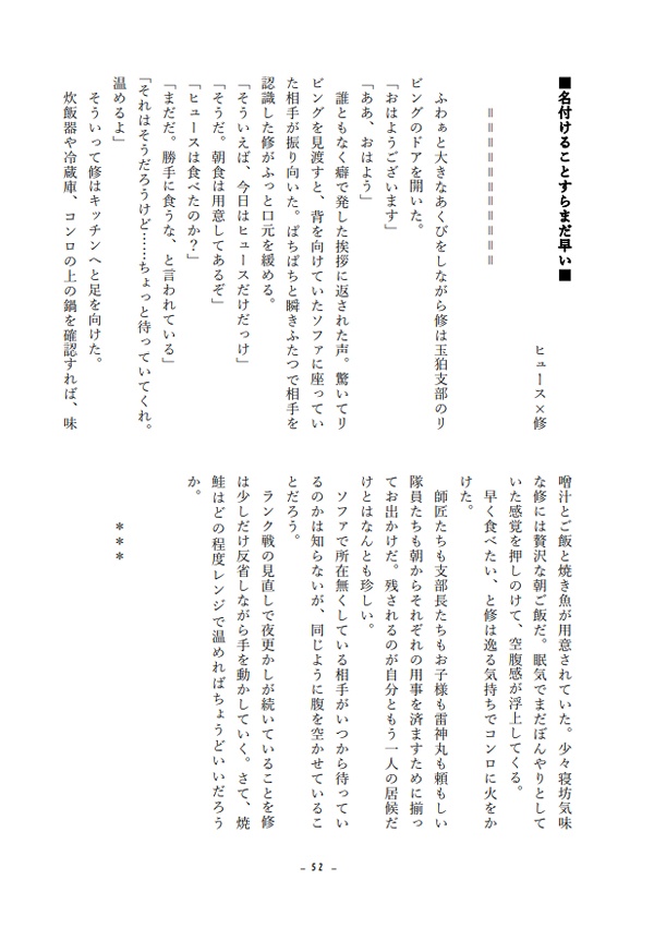 【WT腐】アイ・アイ・アゲイン!【修受け再録集】