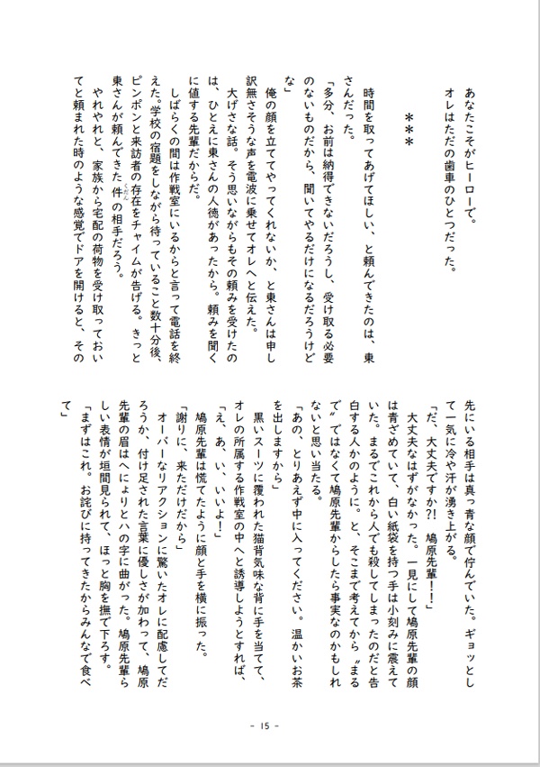 【WT】届かぬ未来へ、追伸を送るよ☆【鳩原未来中心】