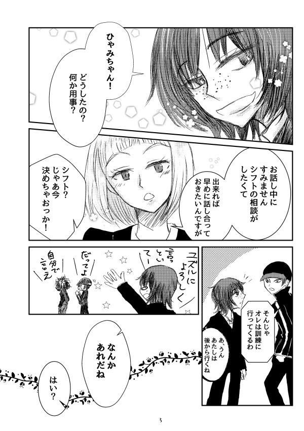 【WT】届かぬ未来へ、追伸を送るよ☆【鳩原未来中心】