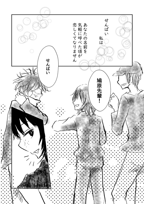 【WT】届かぬ未来へ、追伸を送るよ☆【鳩原未来中心】