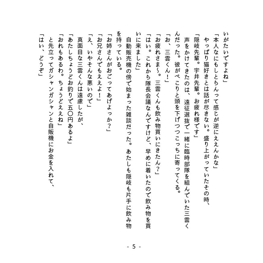 【WT腐】すわにゃにゃばんたい!?【諏訪7番隊×修愛され】