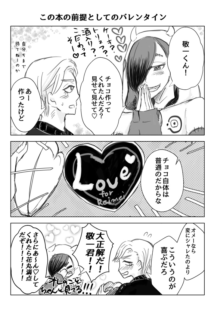 【JB腐】ホワイト・アイフル【れめしし】