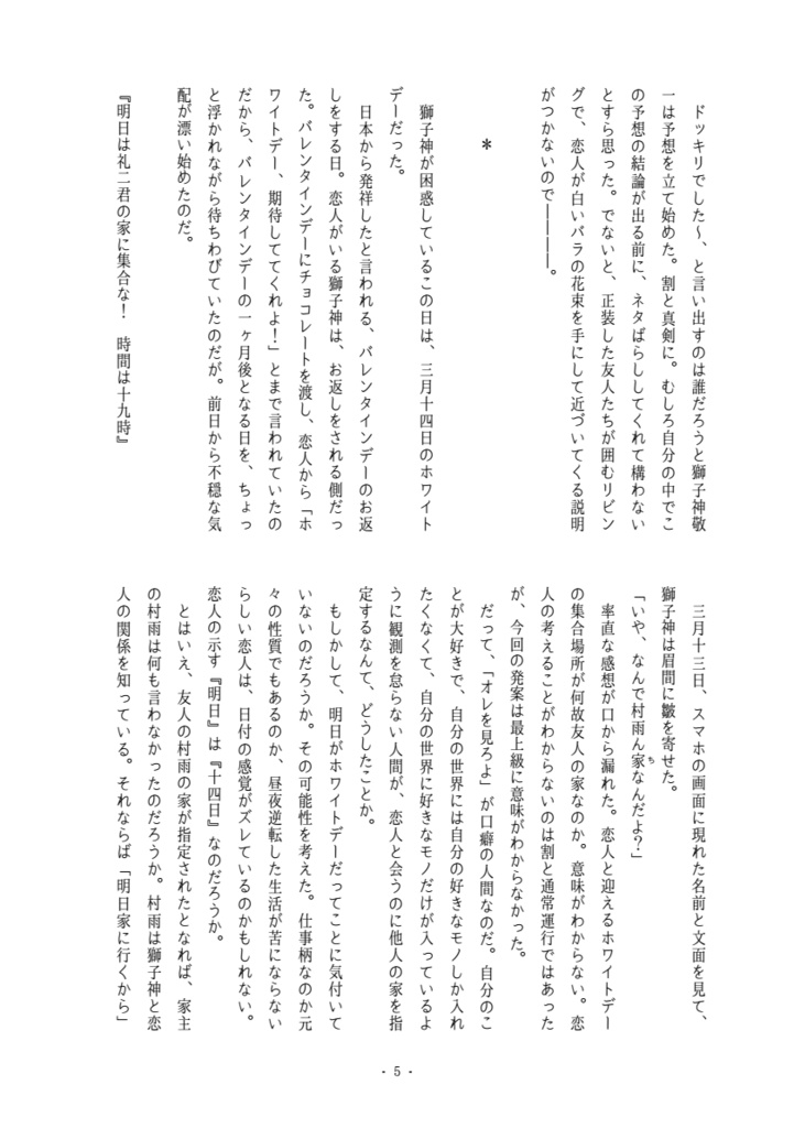 【JB腐】ホワイト・アイフル【れめしし】