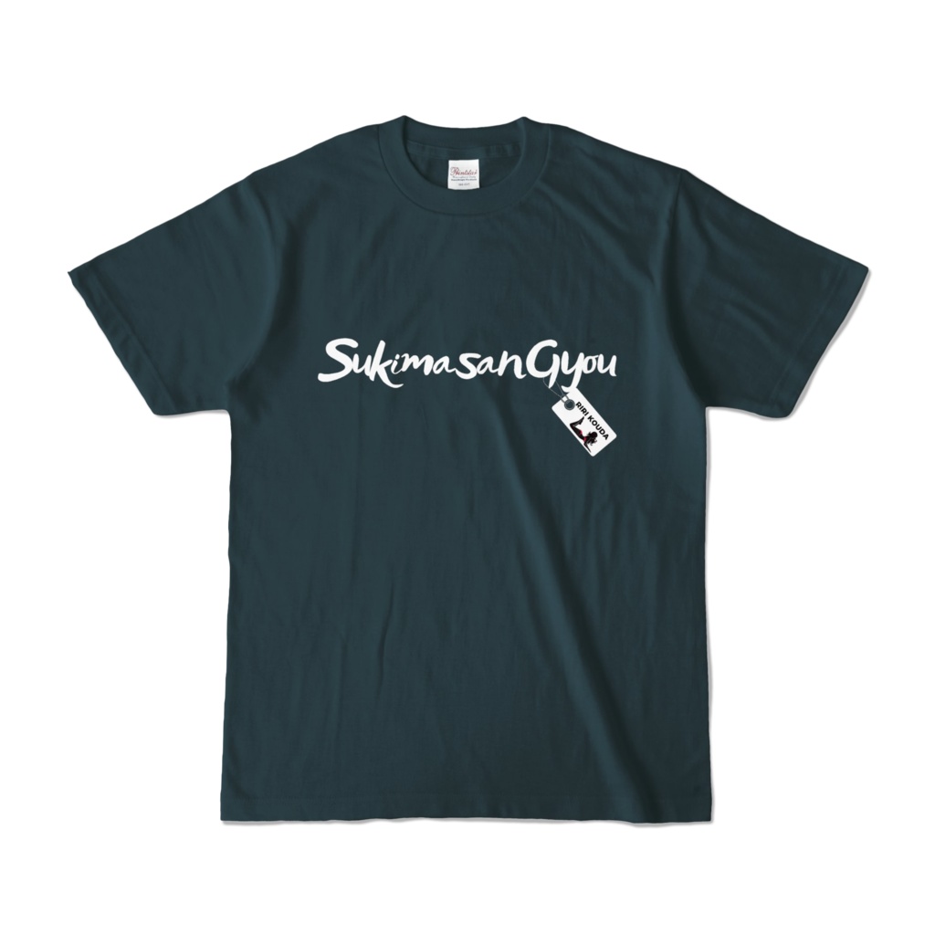 sukimasangyou Tシャツ（デニム）