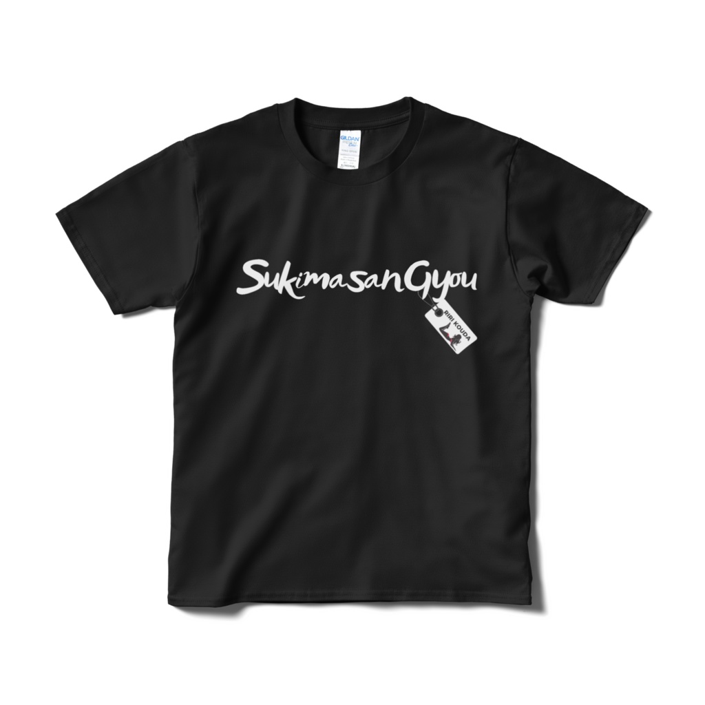 sukimasangyou Tシャツ（ブラック）