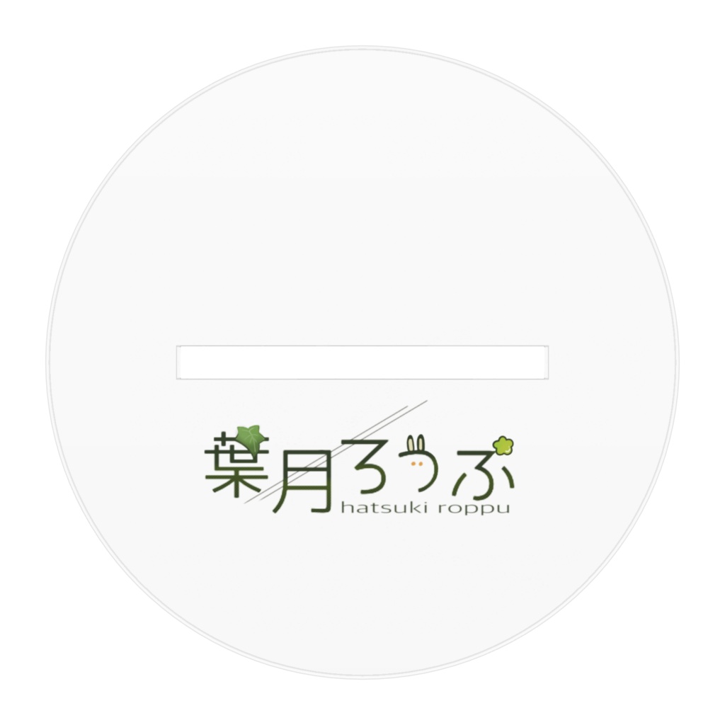 【誕生日記念書き下ろし】アクリルスタンド