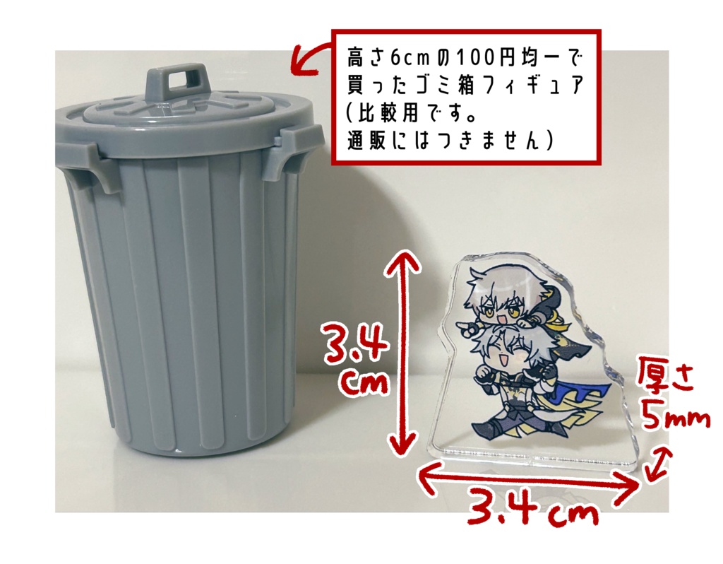 ファイ穹自立ミニアクスタ