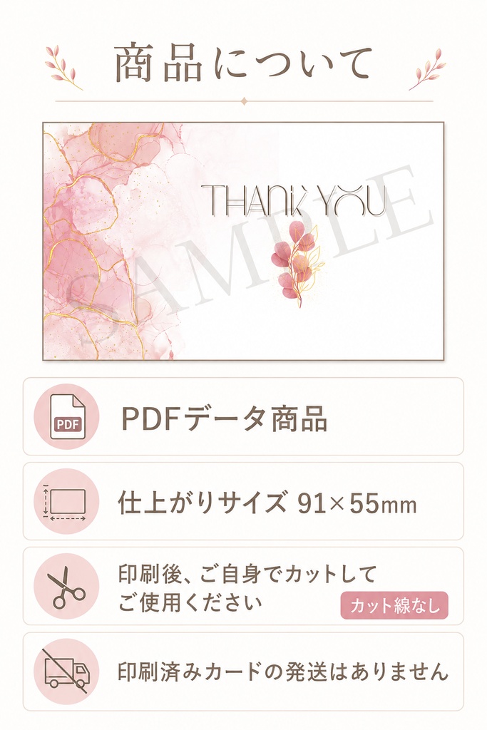 【印刷用PDF】ピンクゴールドのThank youカード|名刺サイズ・A4に10枚