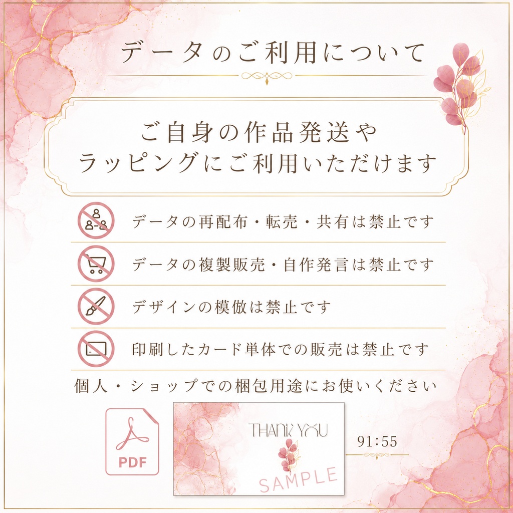 【印刷用PDF】ピンクゴールドのThank youカード|名刺サイズ・A4に10枚