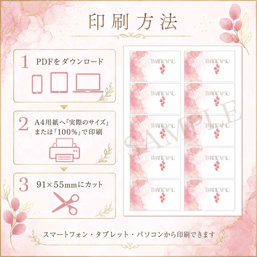 【印刷用PDF】ピンクゴールドのThank youカード|名刺サイズ・A4に10枚