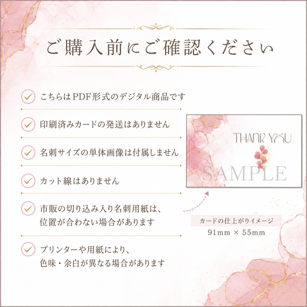 【印刷用PDF】ピンクゴールドのThank youカード|名刺サイズ・A4に10枚