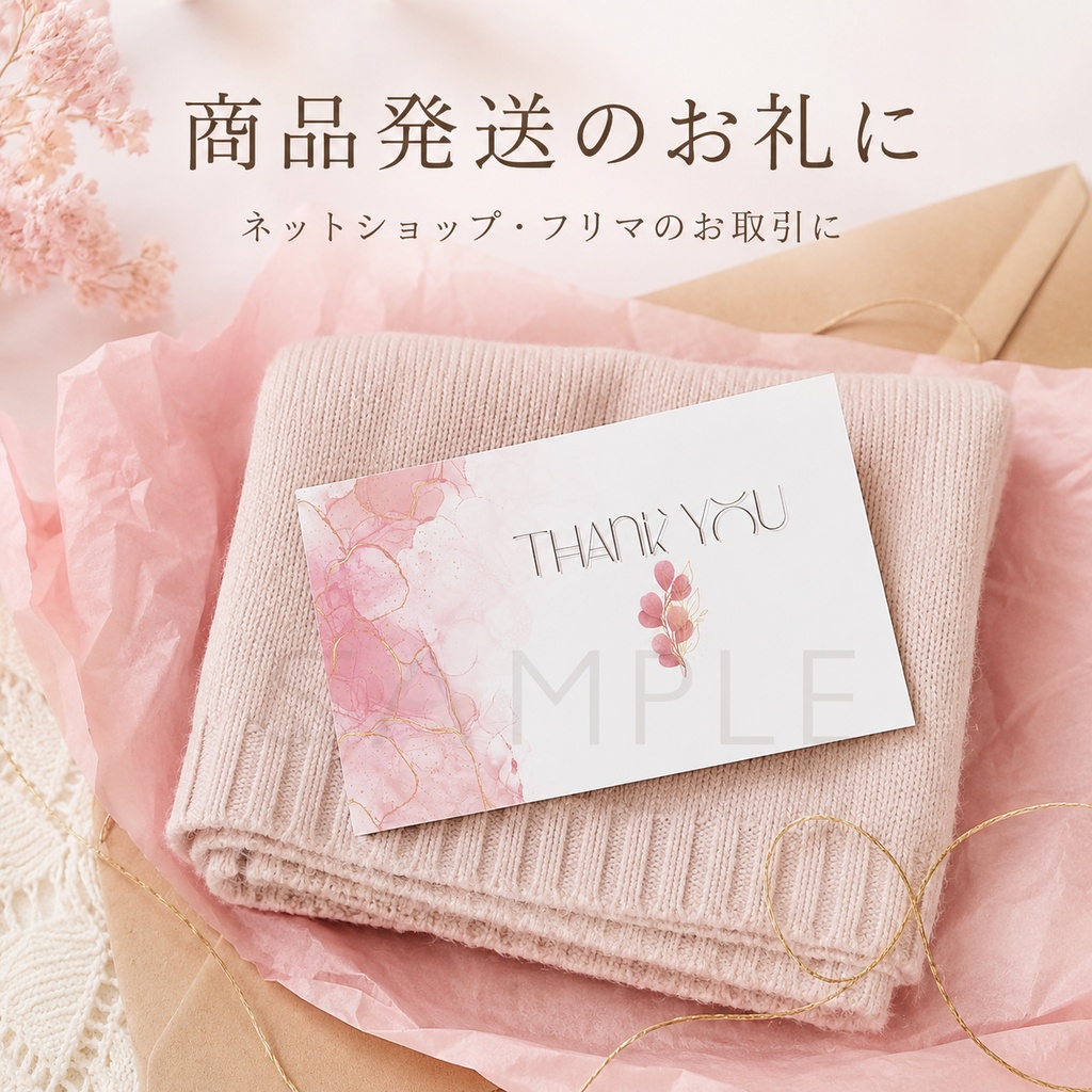 【印刷用PDF】ピンクゴールドのThank youカード|名刺サイズ・A4に10枚