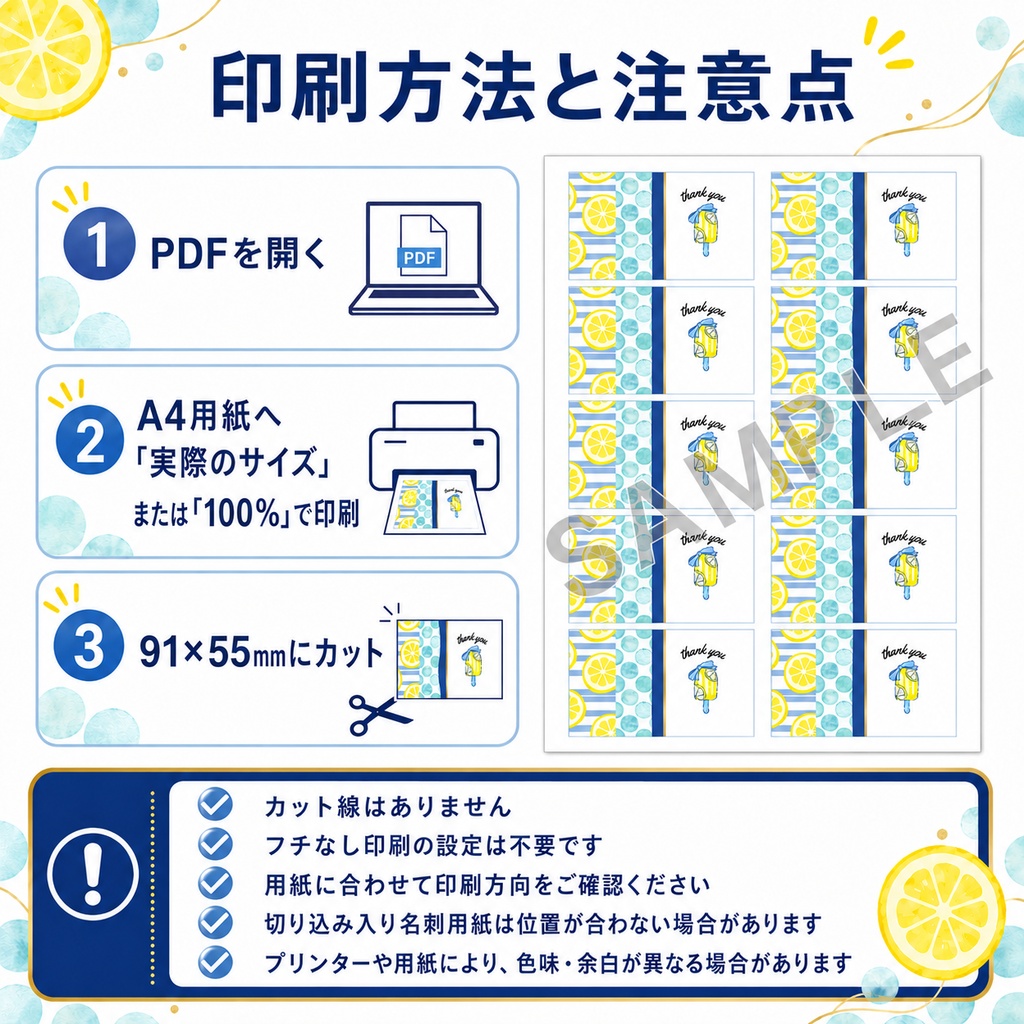 【印刷用PDF】レモンアイスのThank youカード|名刺サイズ・A4に10枚