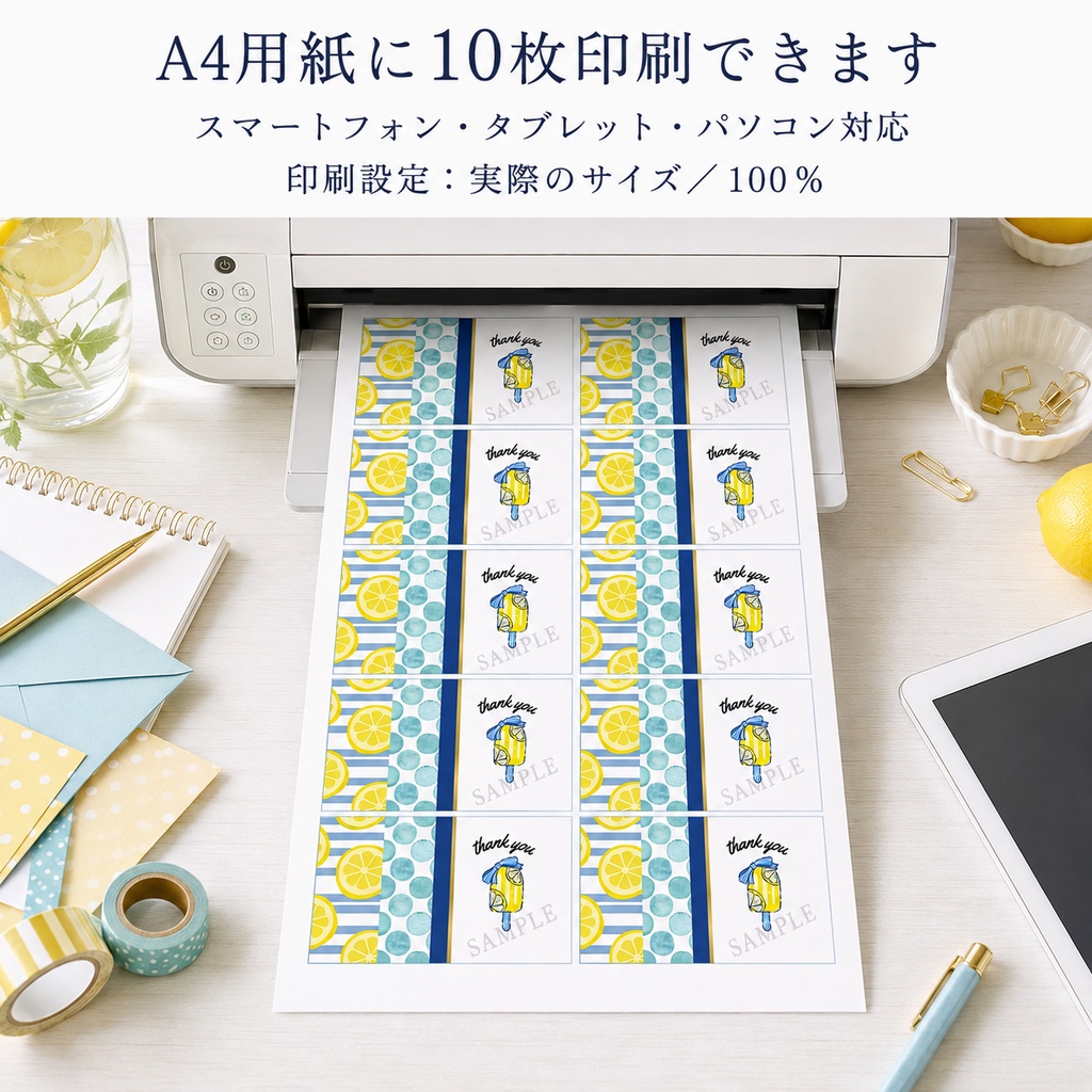 【印刷用PDF】レモンアイスのThank youカード|名刺サイズ・A4に10枚