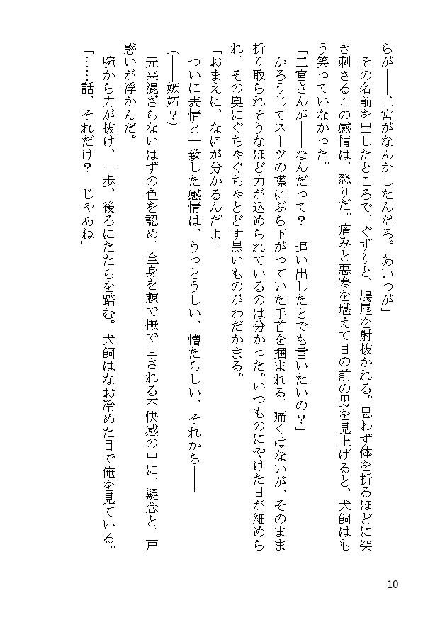 幻肢痛 青猫小屋 BOOTH