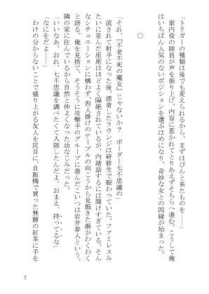 【二鳩】彼方より