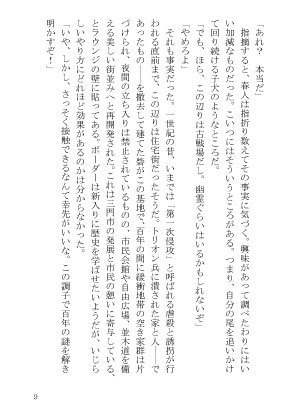 【二鳩】彼方より