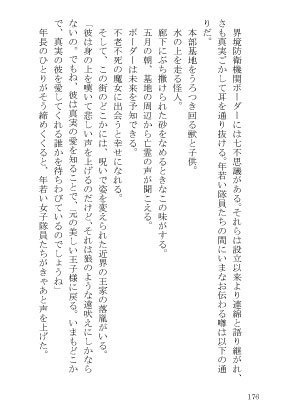 【二鳩】彼方より