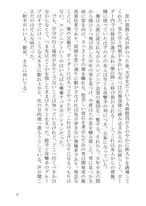 【二鳩】彼方より