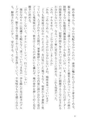 【二鳩】彼方より