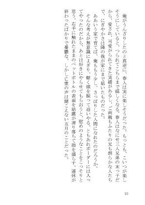 【二鳩】彼方より