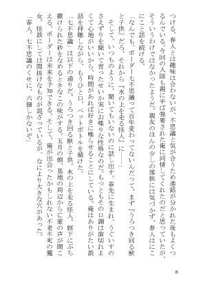 【二鳩】彼方より