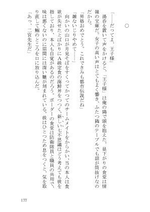 【二鳩】彼方より