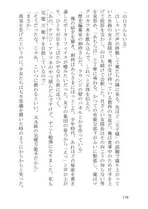 【二鳩】彼方より