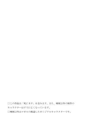 【二鳩】彼方より