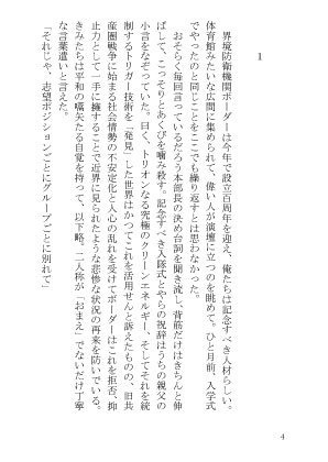 【二鳩】彼方より