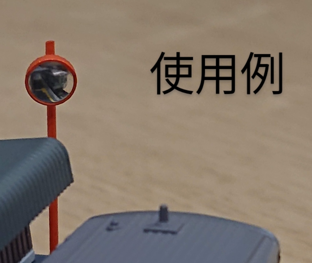 RS-001 カーブミラー Φ800 2本 【1/150 Nゲージ】