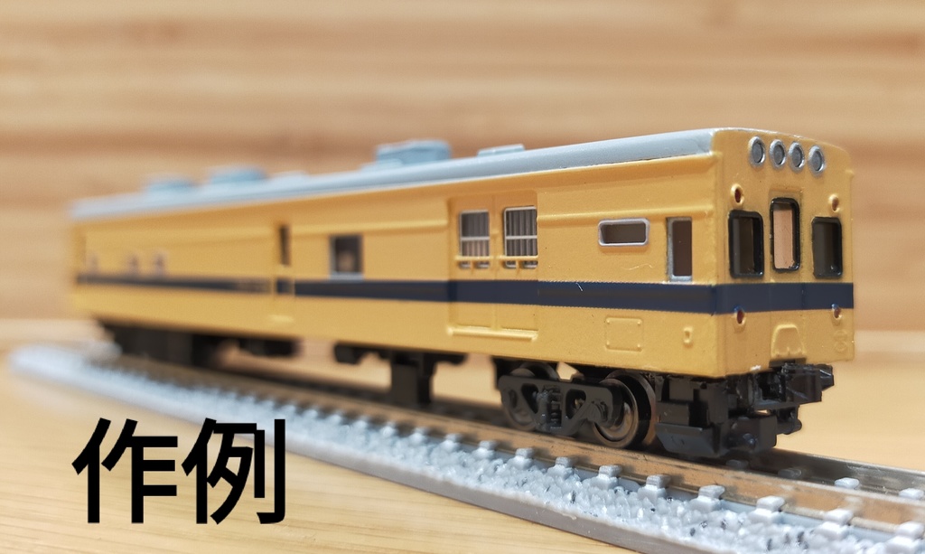 RK-002 新幹線事業用車両939-202組立キット REDTAIL MODELS BOOTH