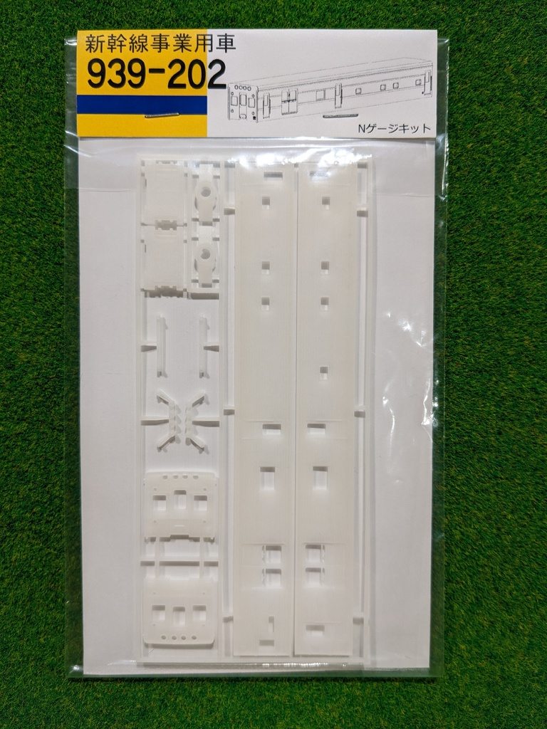 RK-002 新幹線事業用車両939-202組立キット【在庫限り終売】