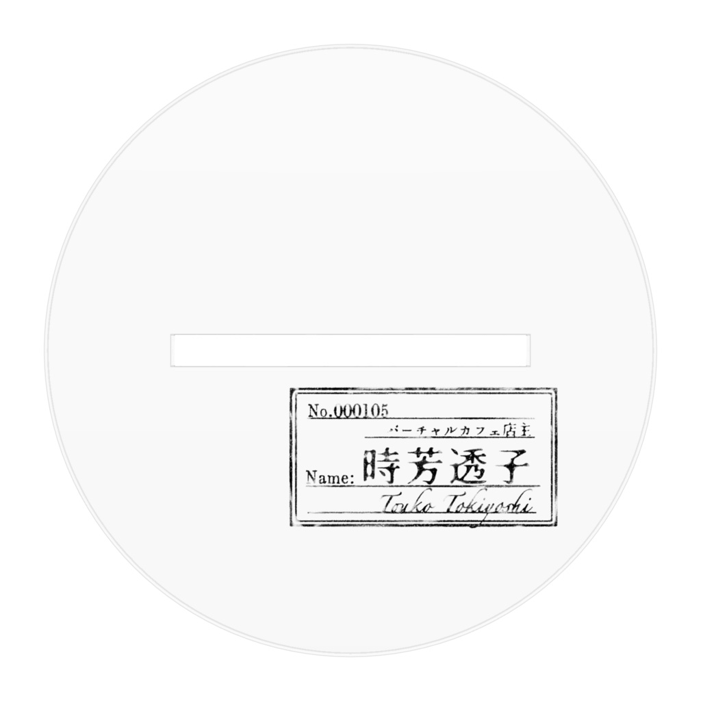 アクリルフィギュア - トラベラーの姿