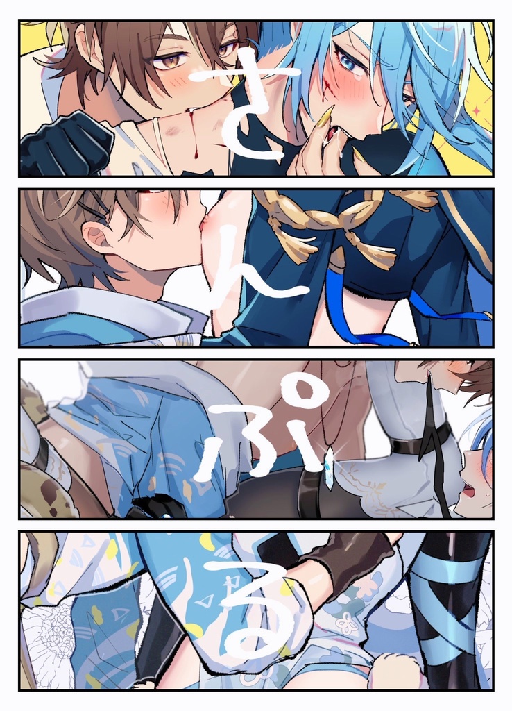 俺の愛しい副団長さま!