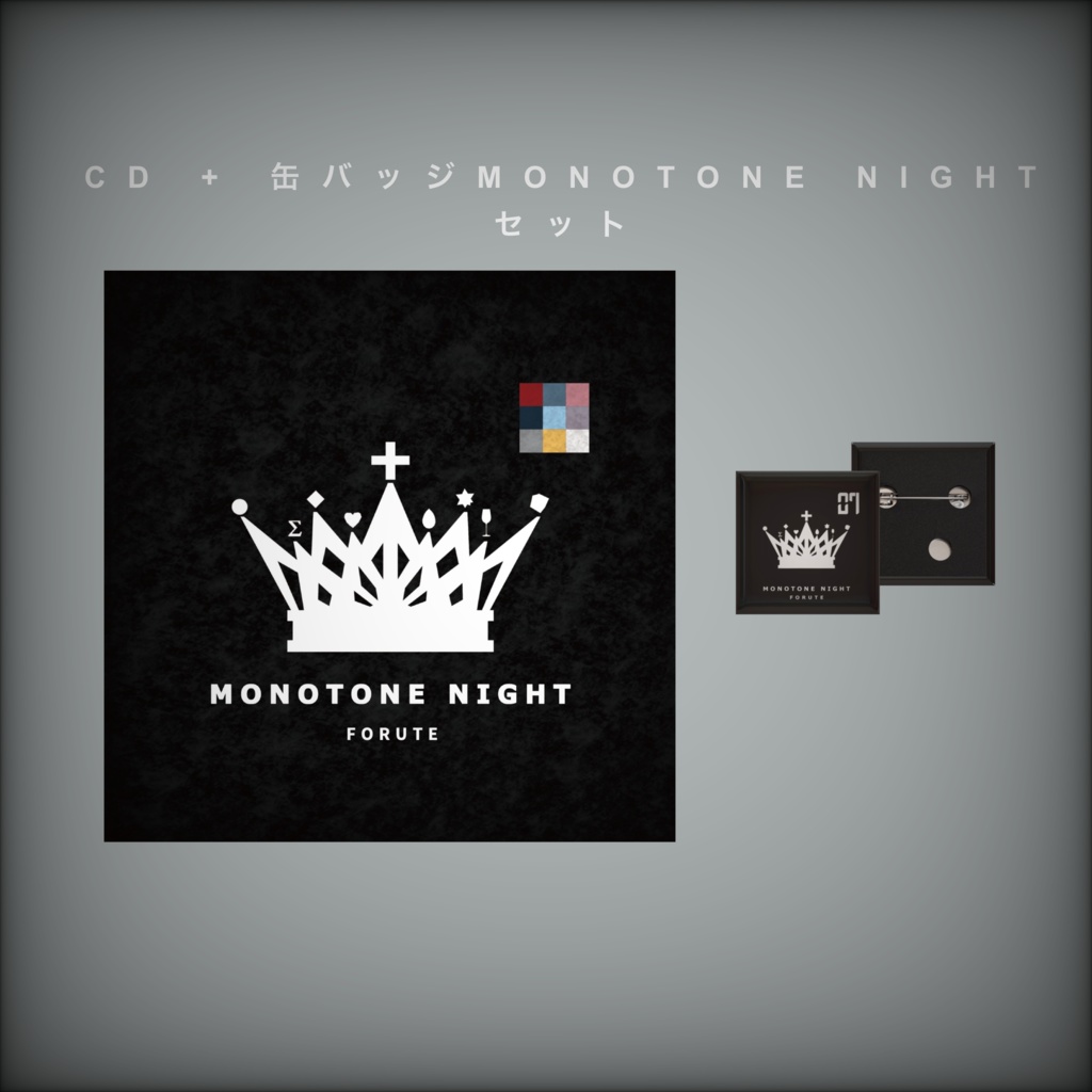 MONOTONE NIGHT