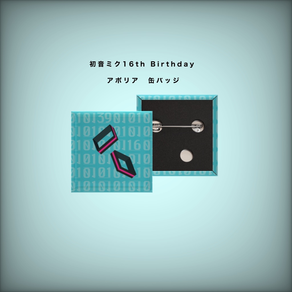 青く、優しく、光って。