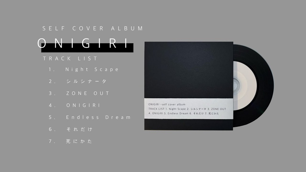 「ONIGIRI」セルフカバーアルバム