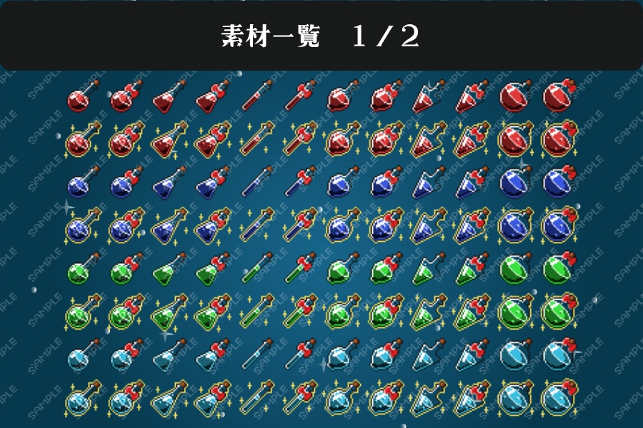 【ドット絵素材】RPGポーションセット 全178種類【32×32】