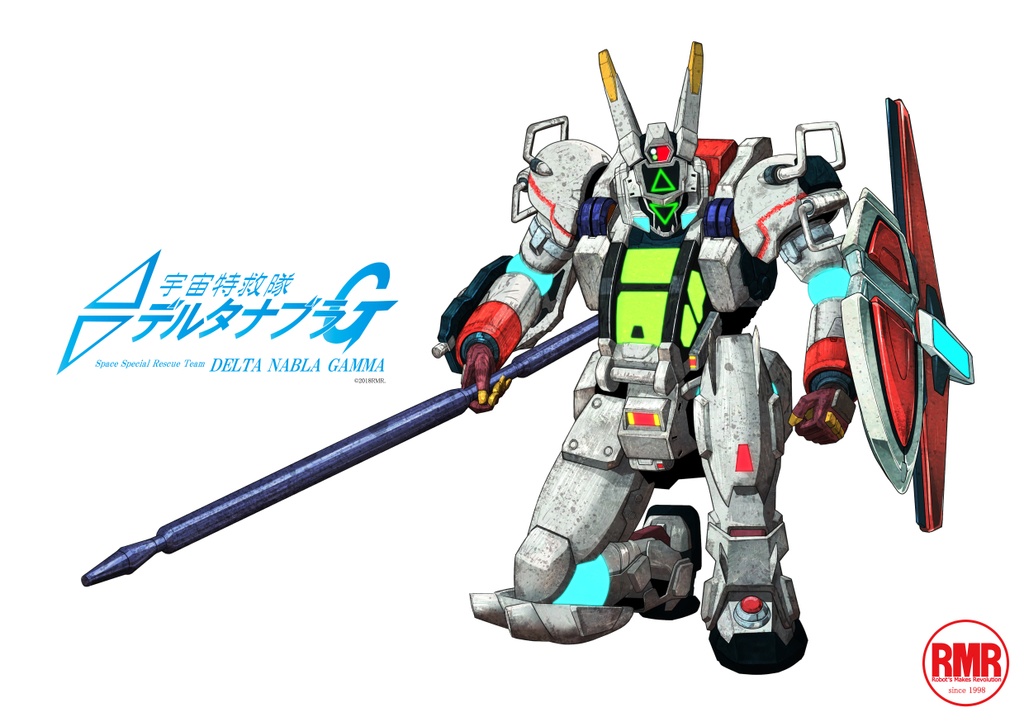 宇宙特救隊デルタナブラG