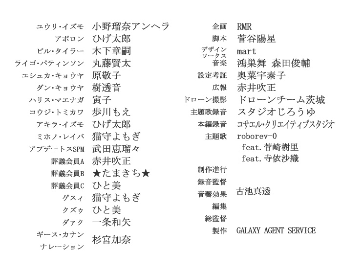 宇宙特救隊デルタシグマ