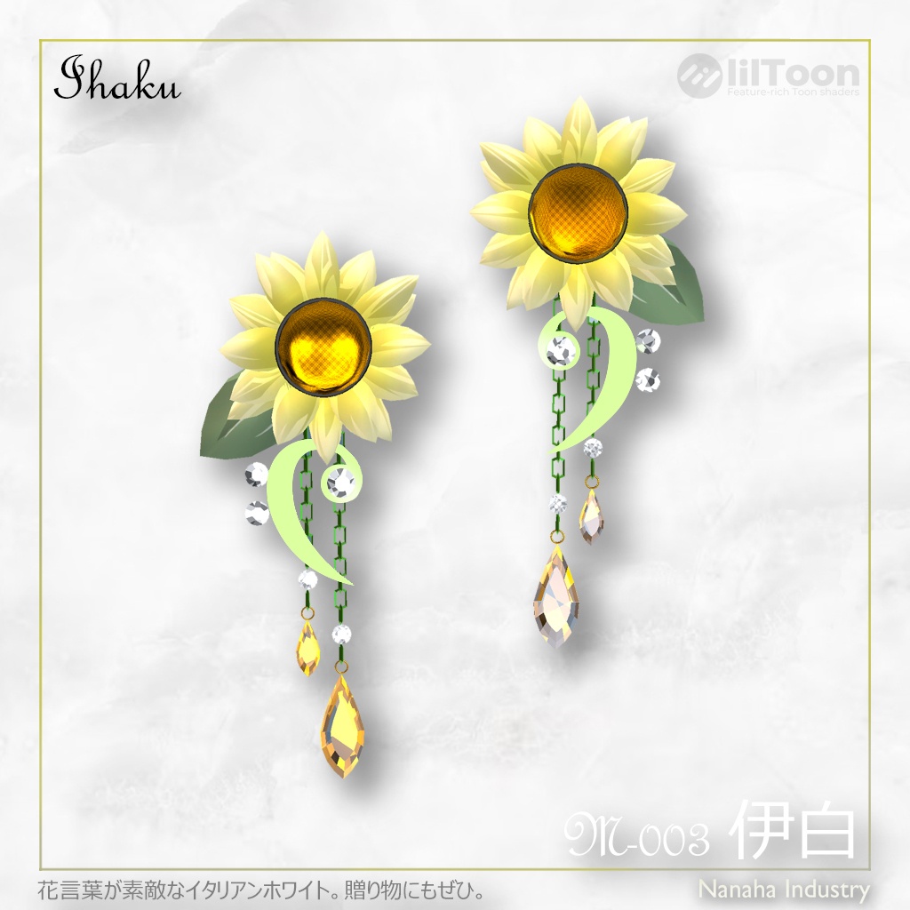 波の音の耳飾り ー Wave sounds Earrings ー