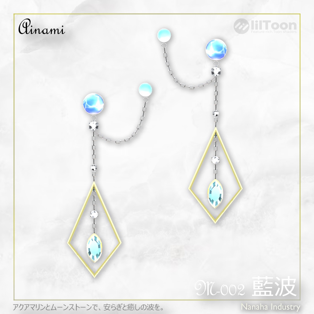 波の音の耳飾り ー Wave sounds Earrings ー