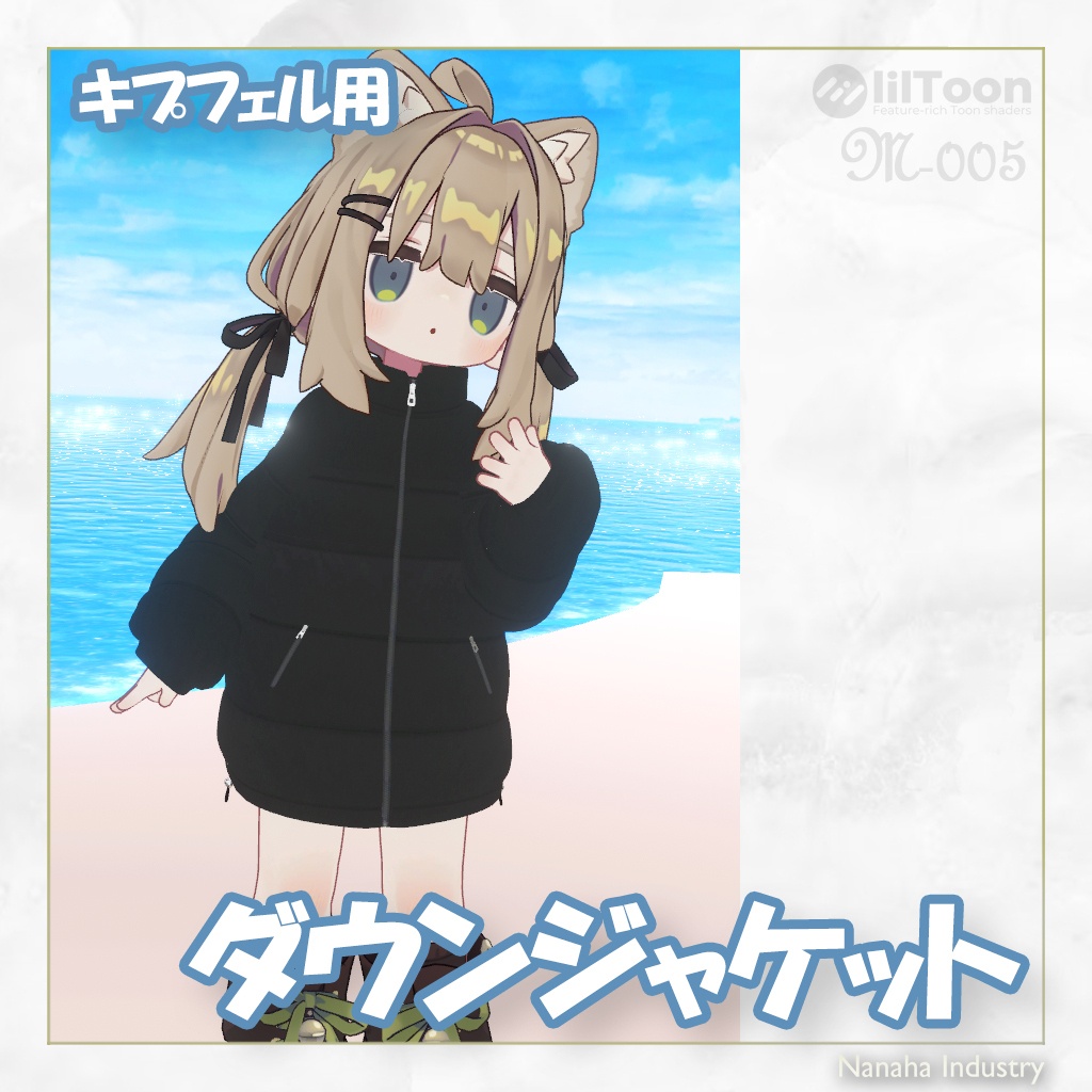 期間限定100円（2026年10月31日まで）キプフェル用ダウンジャケット　-Kipfel Down Jacket-