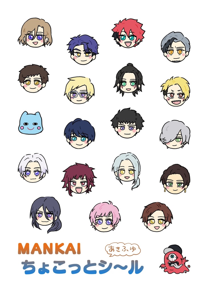 MANKAIちょこっとシ〜ル